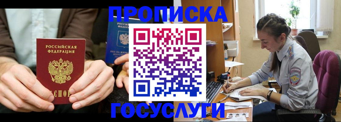 где прописаться в Кирсанове