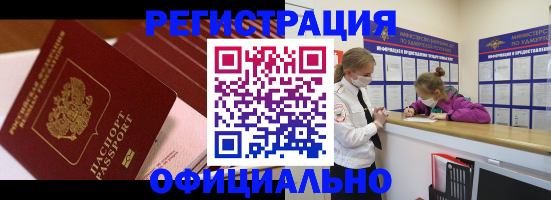 прописка для кредита в Кирсанове