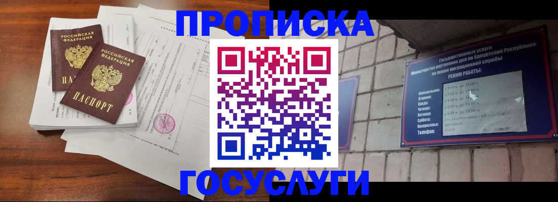 прописка для военкомата в Кирсанове