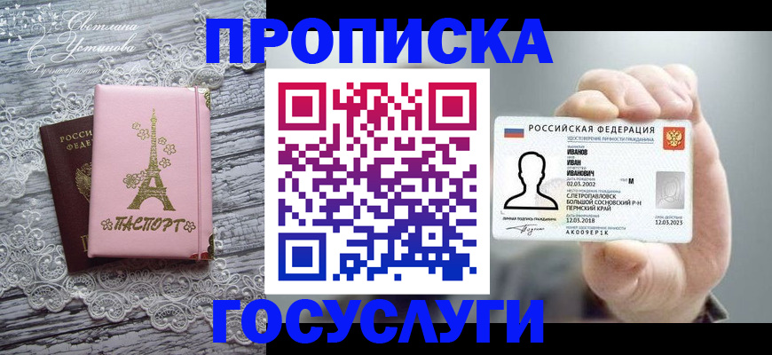 регистрация в Кирсанове