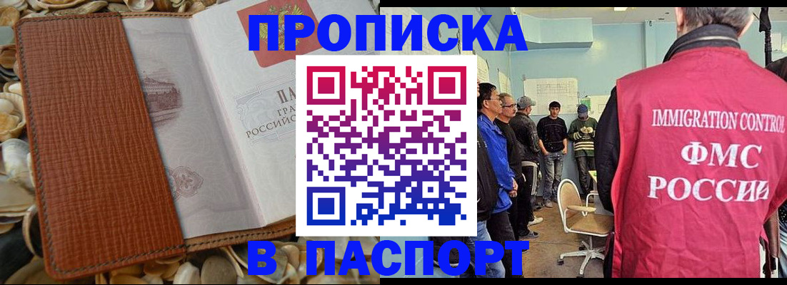 прописка для военкомата в Кирсанове