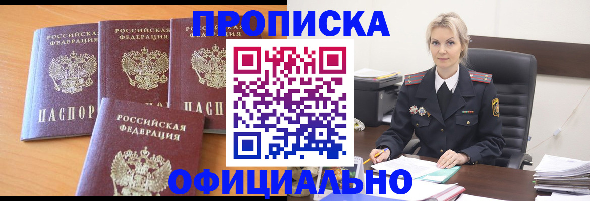 прописка поиск в Кирсанове